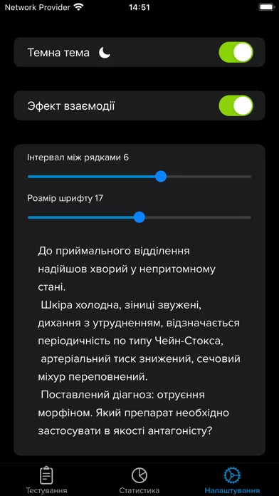 Крок: Тестування