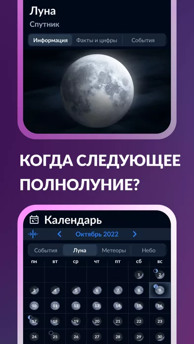 Sky Tonight - Небо этой ночью