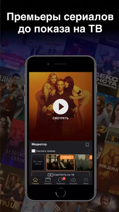 Cериалы HD: Cкачать И Смотреть