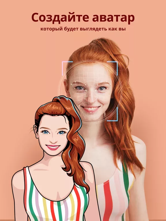 Avatoon: Avatar Creator, Emoji
