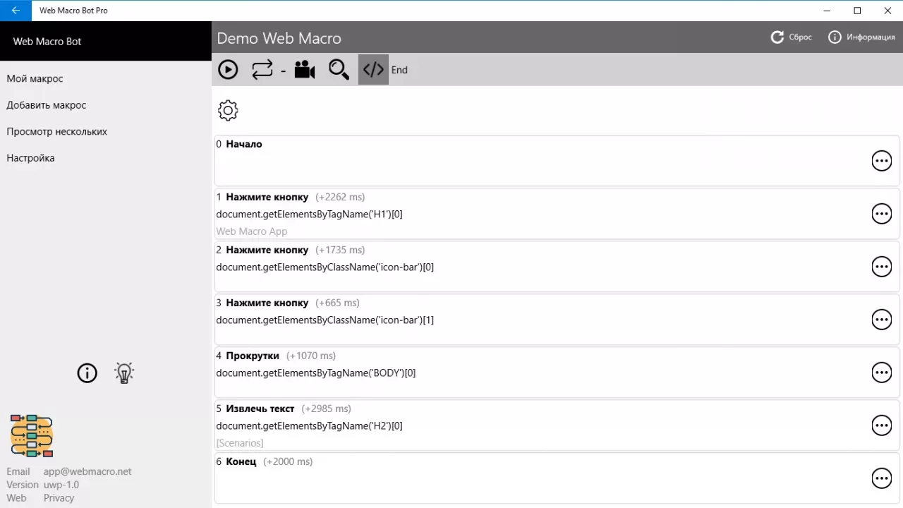 Web Macro Bot