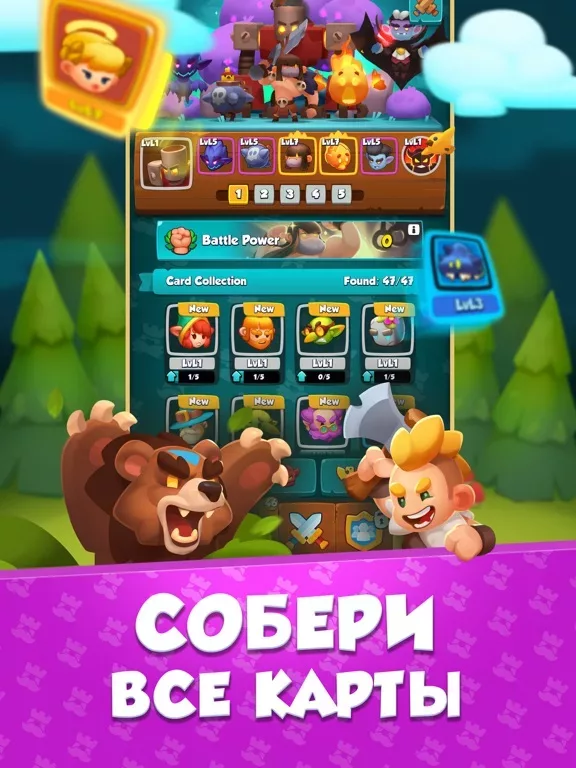 Rush Arena - Сражения на Арене
