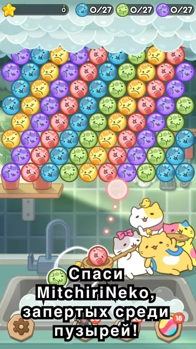 MitchiriNeko Bubble