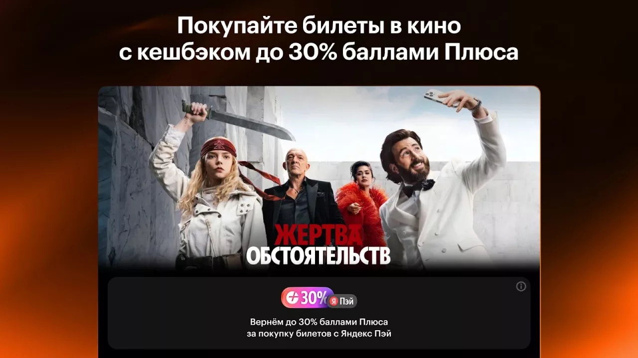 Кинопоиск