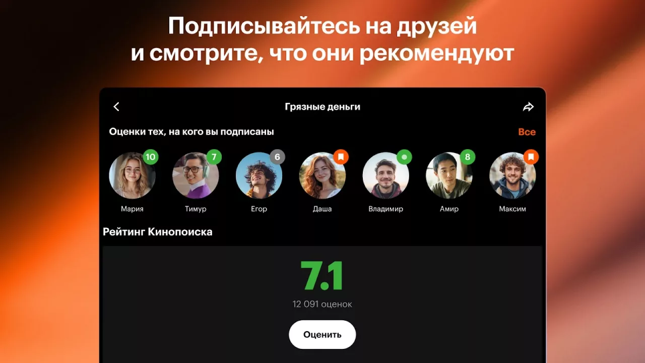 Кинопоиск
