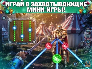 Поиск Предметов: Час Ведьмы