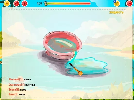 Draw & Guess Multiplayer