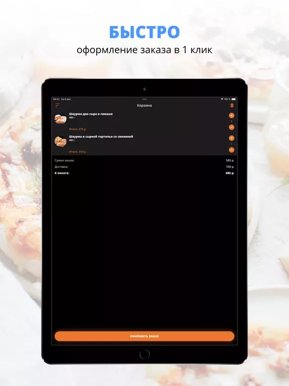 Tiger Food | Владимир
