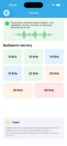Звуки отпугивания москитов