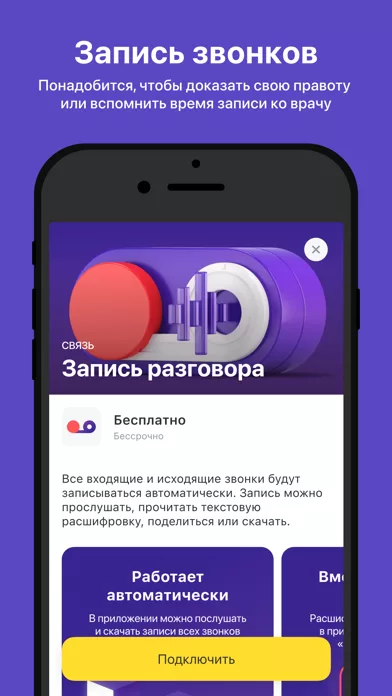 TIMOB: esim, call recorder
