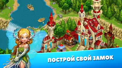 Королевские сказки