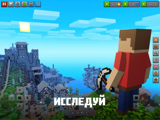 Мир Блоков 3D: Строительство