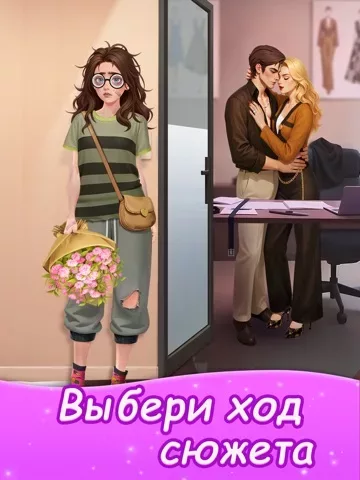 Merge Fashion: Romance Story