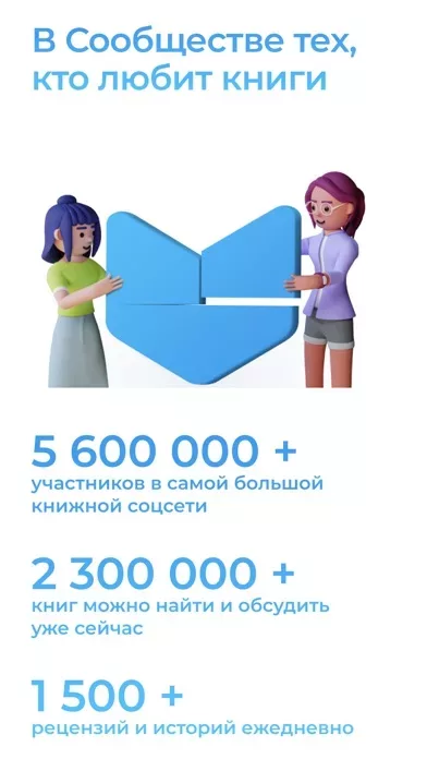 LiveLib – рекомендации книг