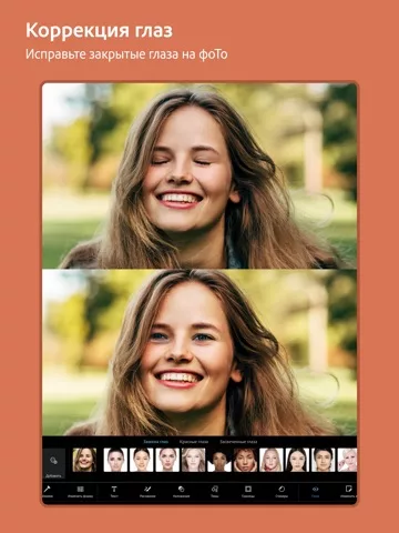 Photoshop Express-Фоторедактор