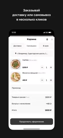 Cento Pizza · Владимир