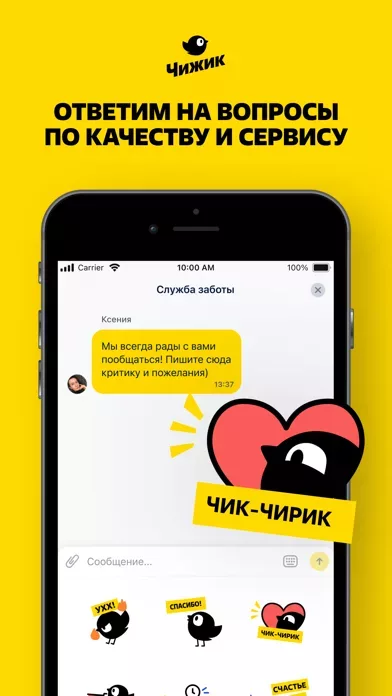 Чижик - доставка продуктов
