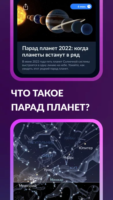 Sky Tonight - Небо этой ночью