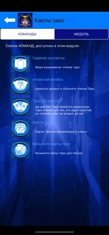 AstroBot - Предсказатель