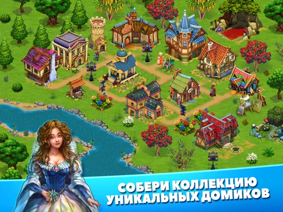 Королевские сказки