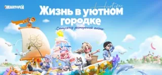 Heartopia