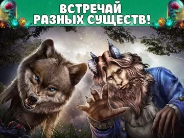 Поиск Предметов: Час Ведьмы
