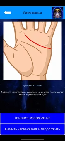 AstroBot - Предсказатель