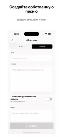 ИИ Звуки: Аудио Студия