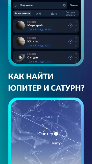 Sky Tonight - Небо этой ночью