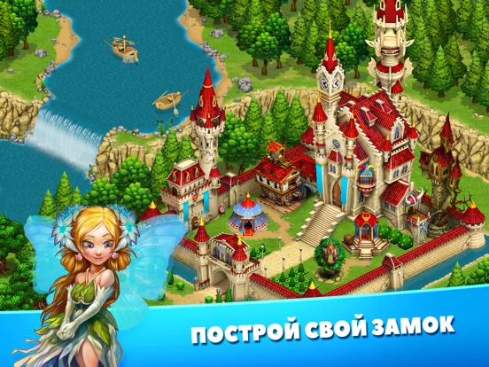 Королевские сказки
