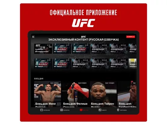 UFC