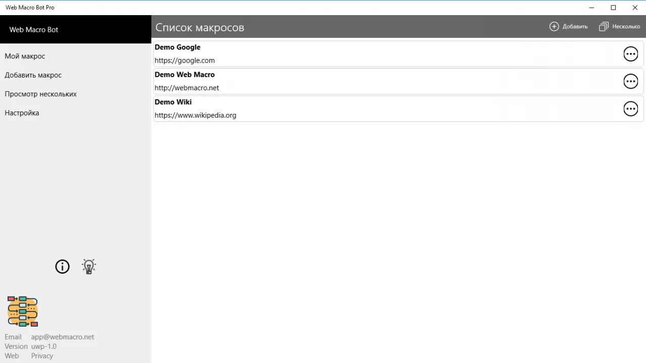 Web Macro Bot