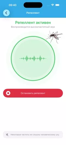 Звуки отпугивания москитов