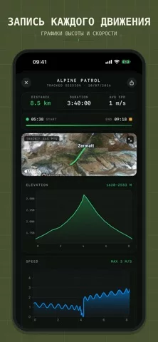 Alpine Quest - Tactical GPS