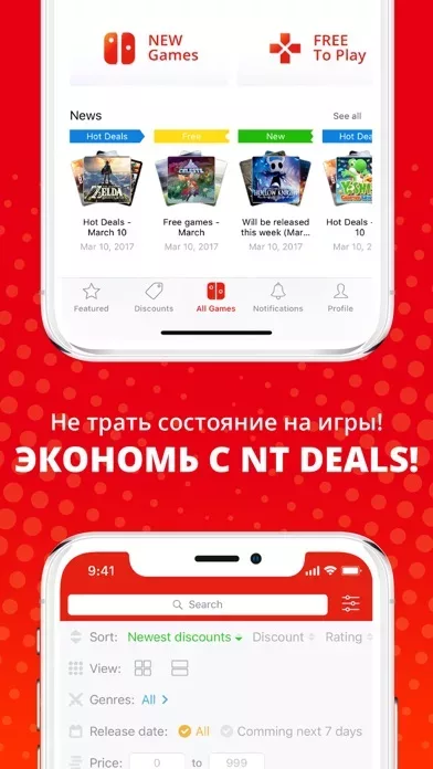 NT Deals