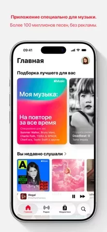 Apple Music