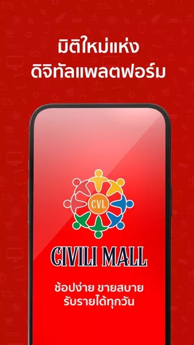 CIVILI MALL