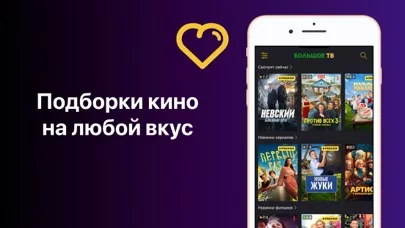 Большое ТВ : Фильмы И Сериалы