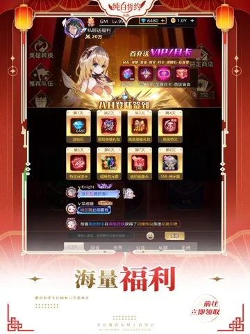 缤纷少女:纯白誓约 日系少女放置手游