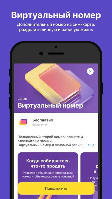 TIMOB: esim, call recorder