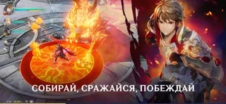Gran Saga: Аниме MMORPG