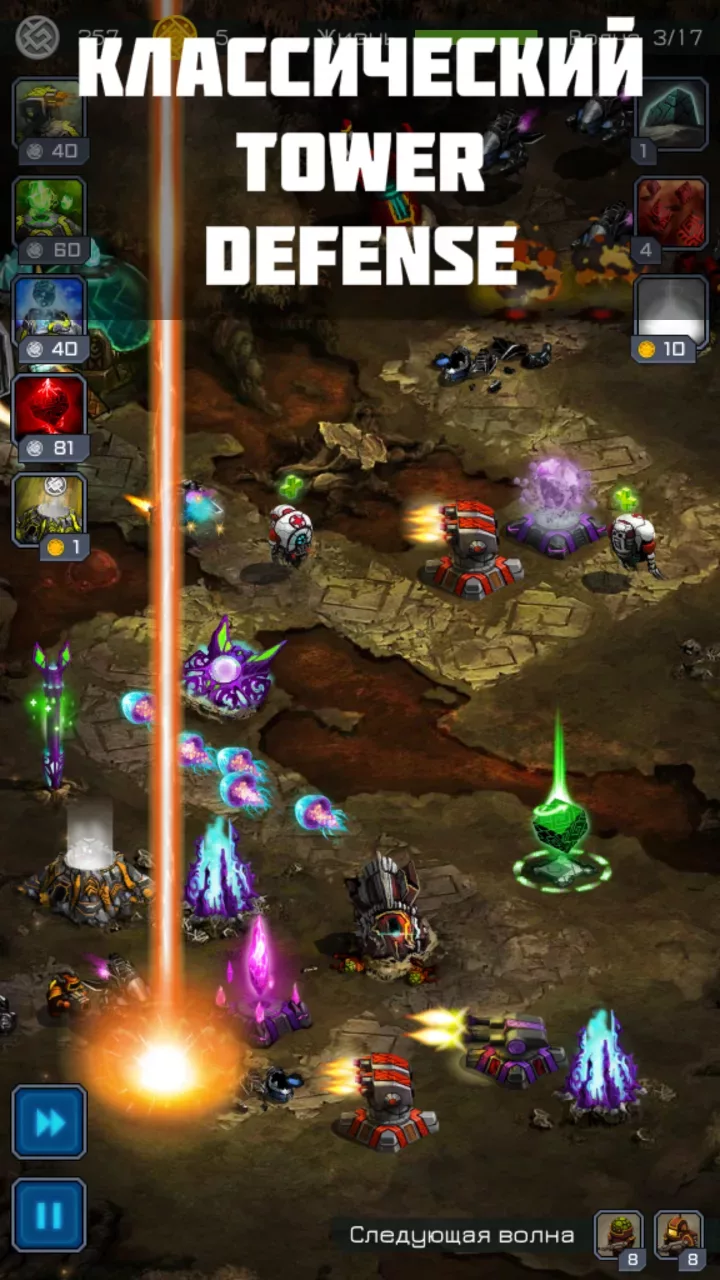 Ancient Planet Tower Defense