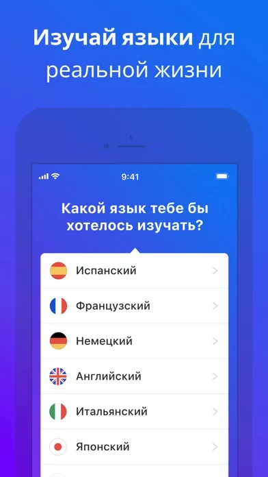 Busuu: учи английский и другие
