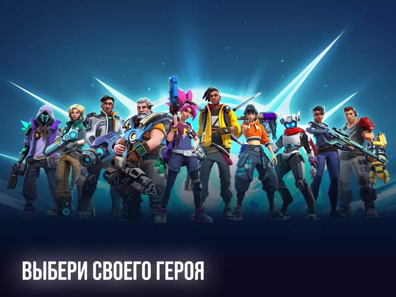 Ricochet Squad: Hero Shooter
