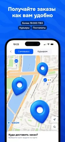 OZON: товары, одежда, билеты