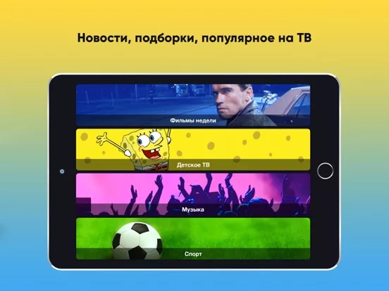Peers.TV: СТС, 1 канал, ТНТ ТВ