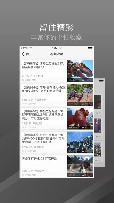 口袋视频 - for 方舟: 生存进化 (ARK: Survival Evolved)