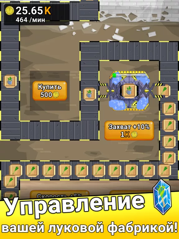 Leek Factory Tycoon