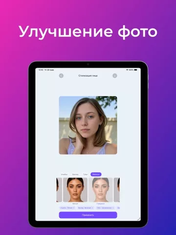 Editor de fotos - LumiPic