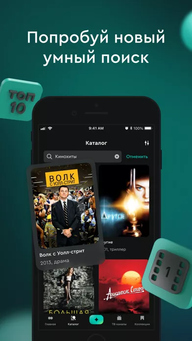 viju: кино, сериалы, тв онлайн